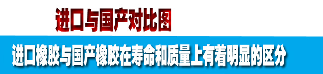膠墊對比圖。。.jpg